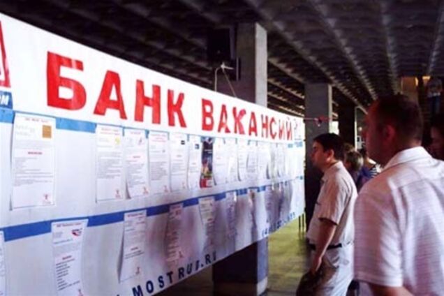 В Україні на десять робочих місць претендує 48 осіб