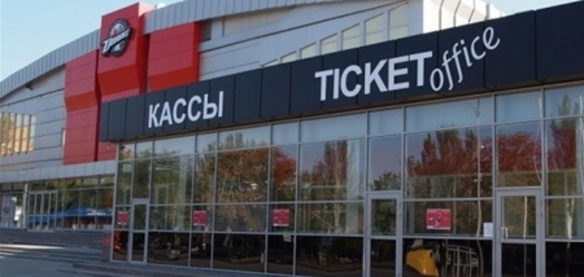 Билеты на матч чемпионата ВХЛ 'Донбасс' - 'Зауралье' (Курган) уже в продаже