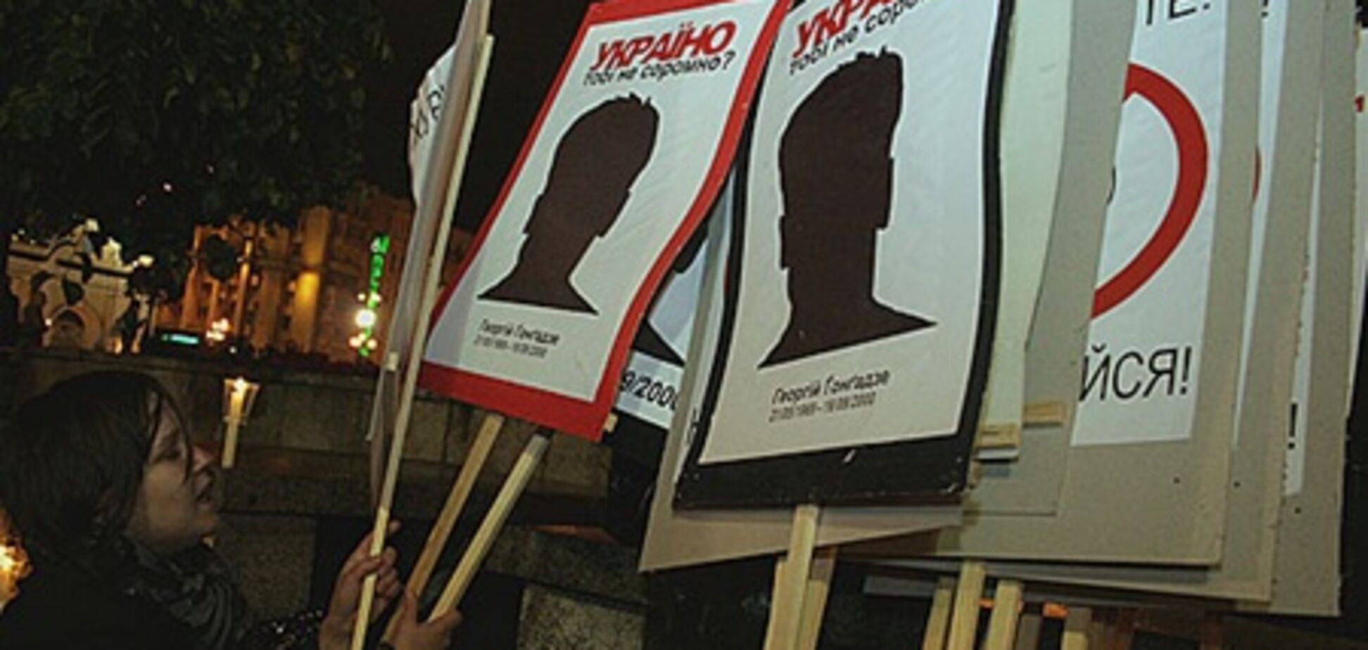 Такой удобный Гонгадзе