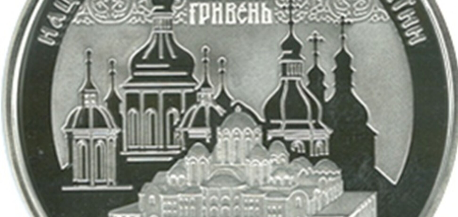 НБУ выпустил серебряную монету номиналом 50 грн.