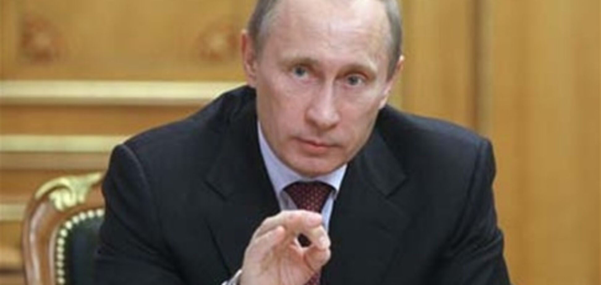 Путін: Митний союз вигідніший Україні, ніж єврозона