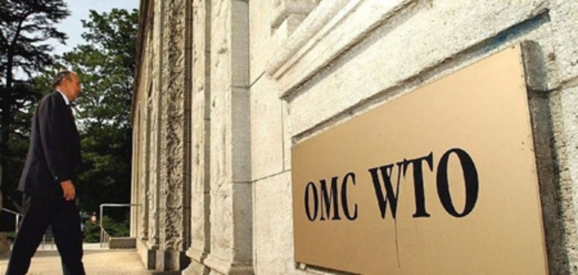 Украина приступила к пересмотру условий своего членства в ВТО