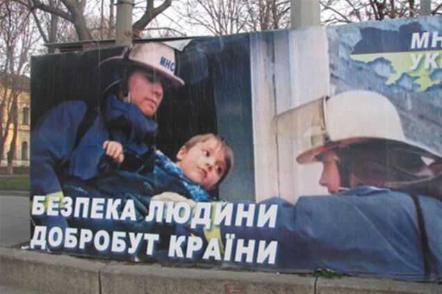 Янукович поздравил личный состав МЧС с профессиональным праздником