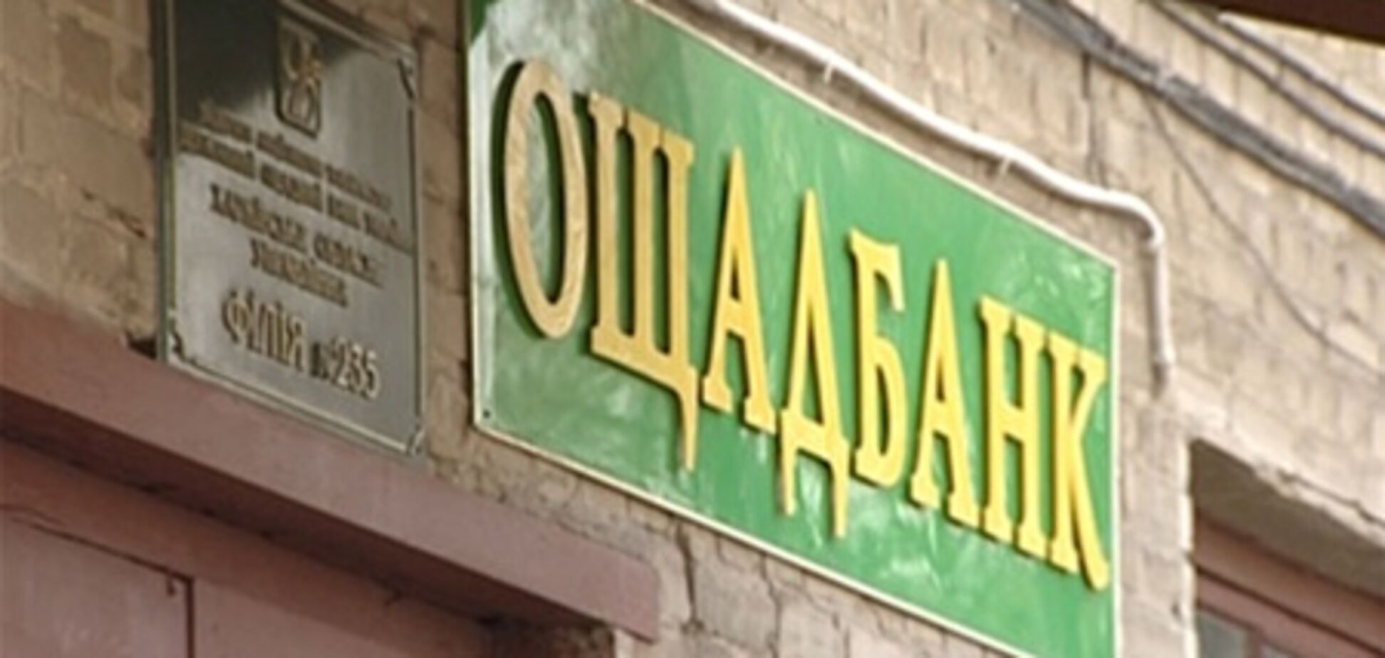 На Ривненщине ограбили отделение Ощадбанка