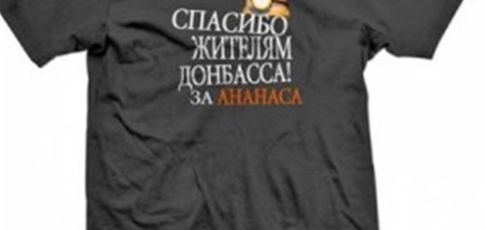 В Киеве подстрелили парня в футболке 'Спасибо жителям Донбасса'