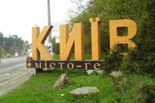 Границы Киева определят до конца года 