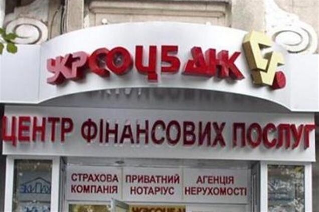 'Укрсоцбанк' зобов'язав вкладників повернути 'незрозумілі' борги
