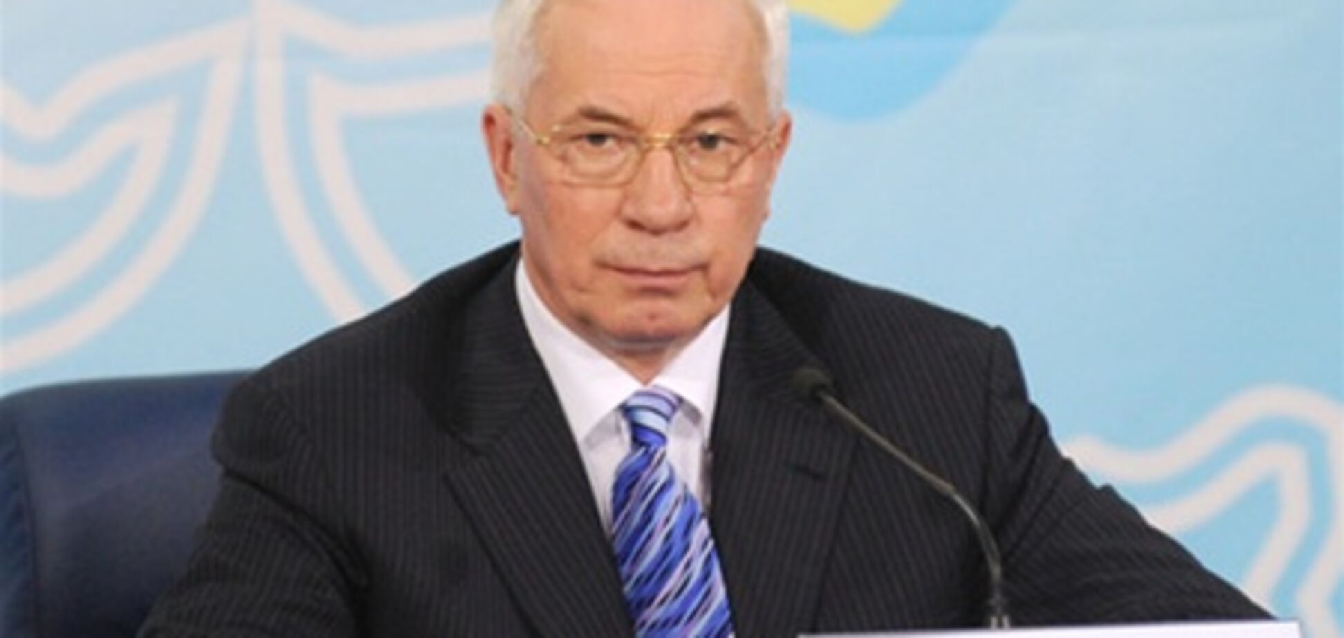 Газовий контракт 2009 року суперечить відносинам України та Росії - Азаров