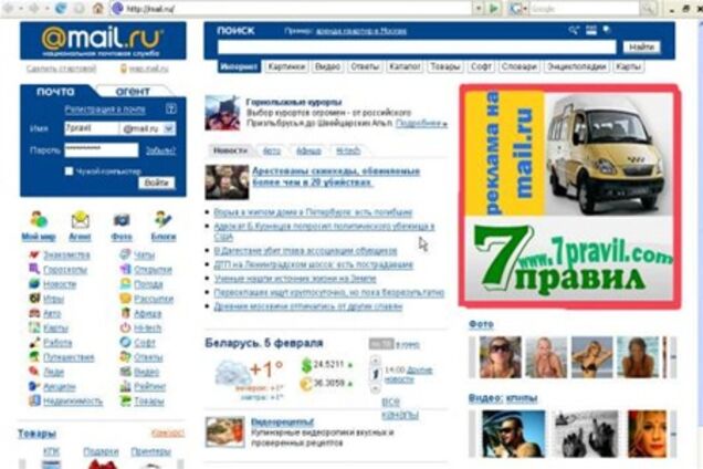 В Mail.ru задумались над продажей своих долей в Facebook и Groupon