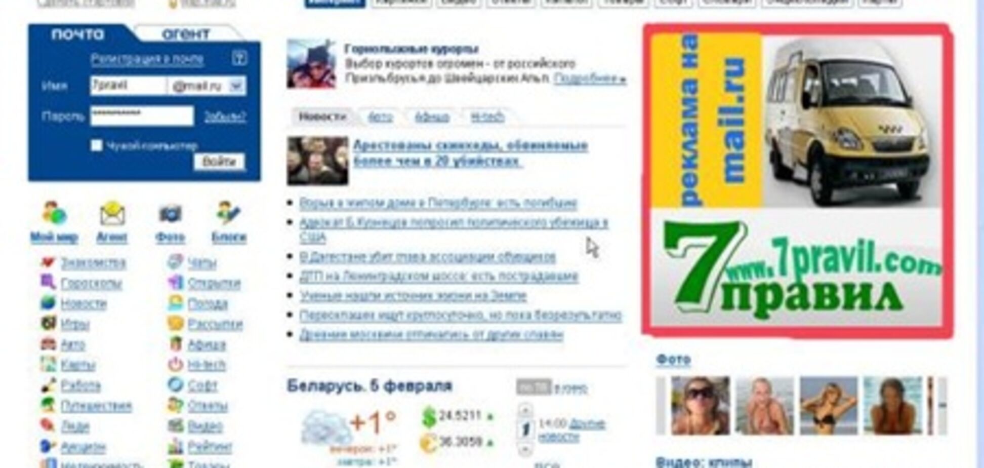 В Mail.ru задумались над продажей своих долей в Facebook и Groupon