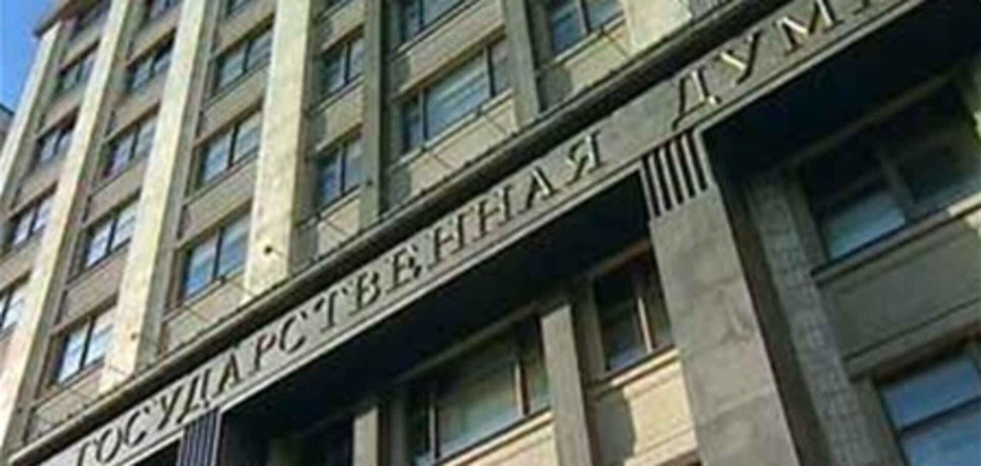 В Госдуме РФ считают, что Украина придумала очередной 'фокус'