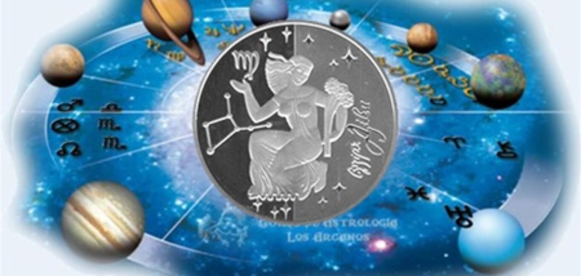 Эксклюзивный гороскоп для гривни