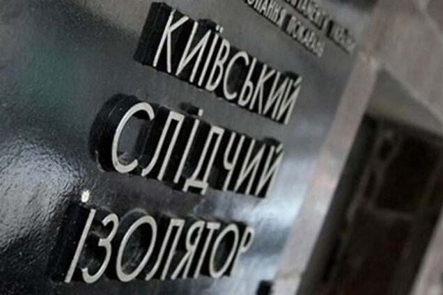 Заключенная умерла в Лукьяновском СИЗО, не дождавшись врачей