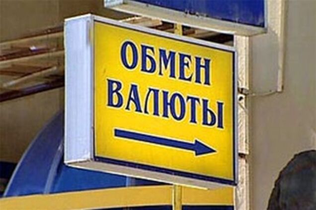 Ринок обміну валют може піти в тінь