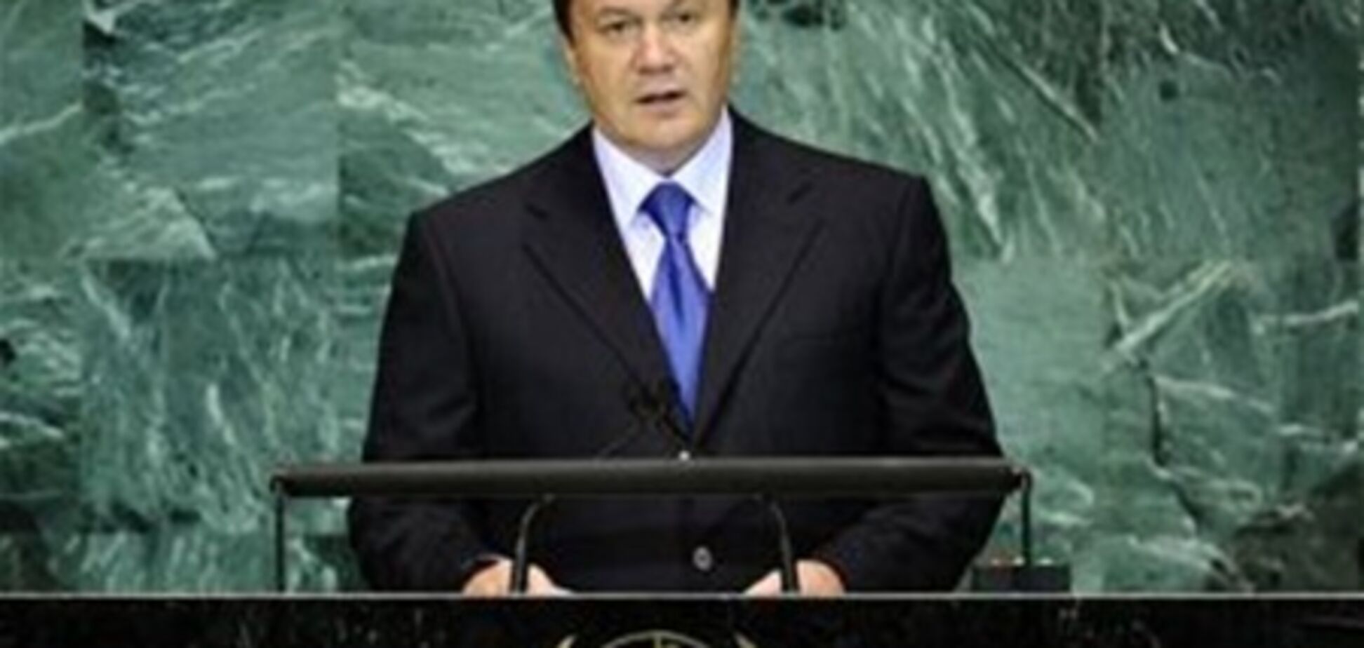 Янукович виступить на Генасамблеї ООН