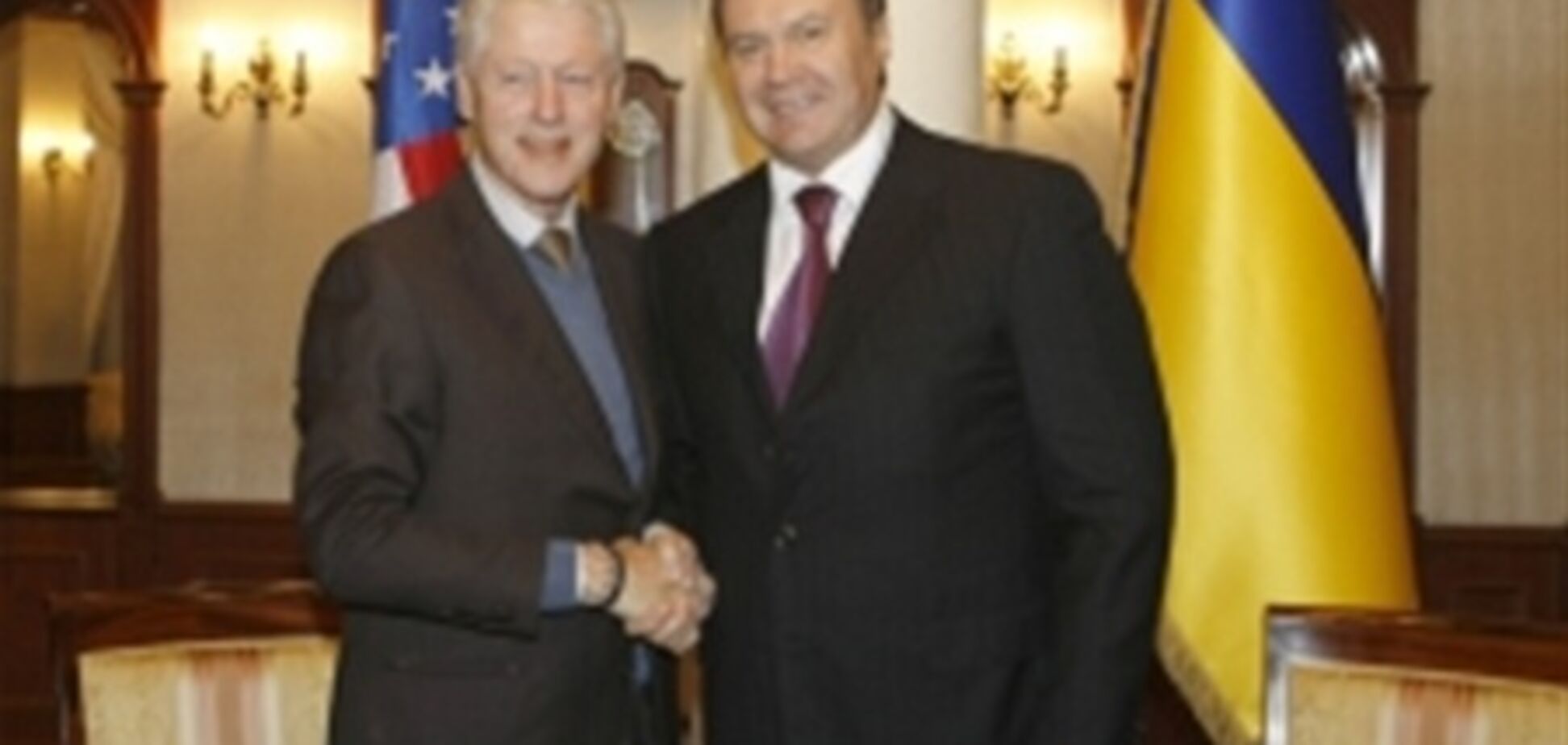 Янукович с Клинтоном поговорили о современных вызовах и  ядерной безопасности