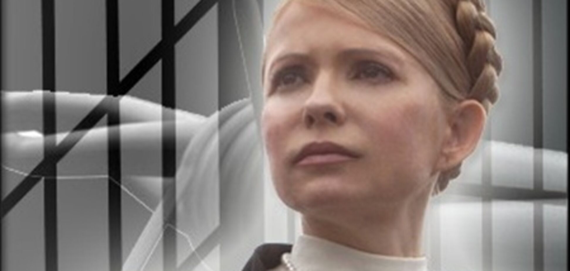 Тимошенко замінили тюремну баланду на спеціальний режим харчування