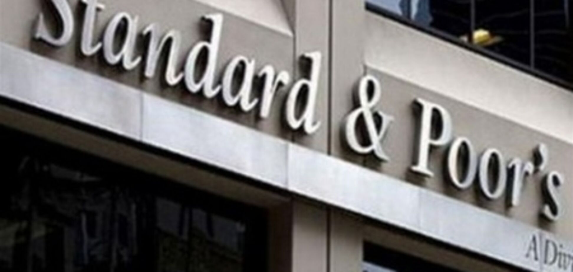 S&P понизило рейтинги семи крупнейших банков Италии