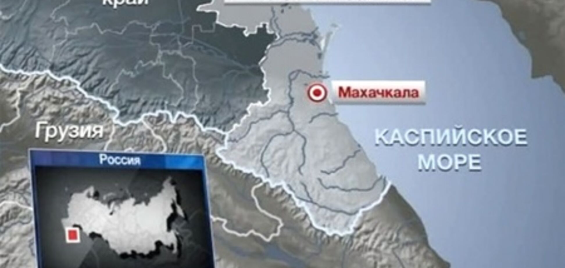 Двойной теракт в Махачкале: 1 человек погиб, более 60 пострадали