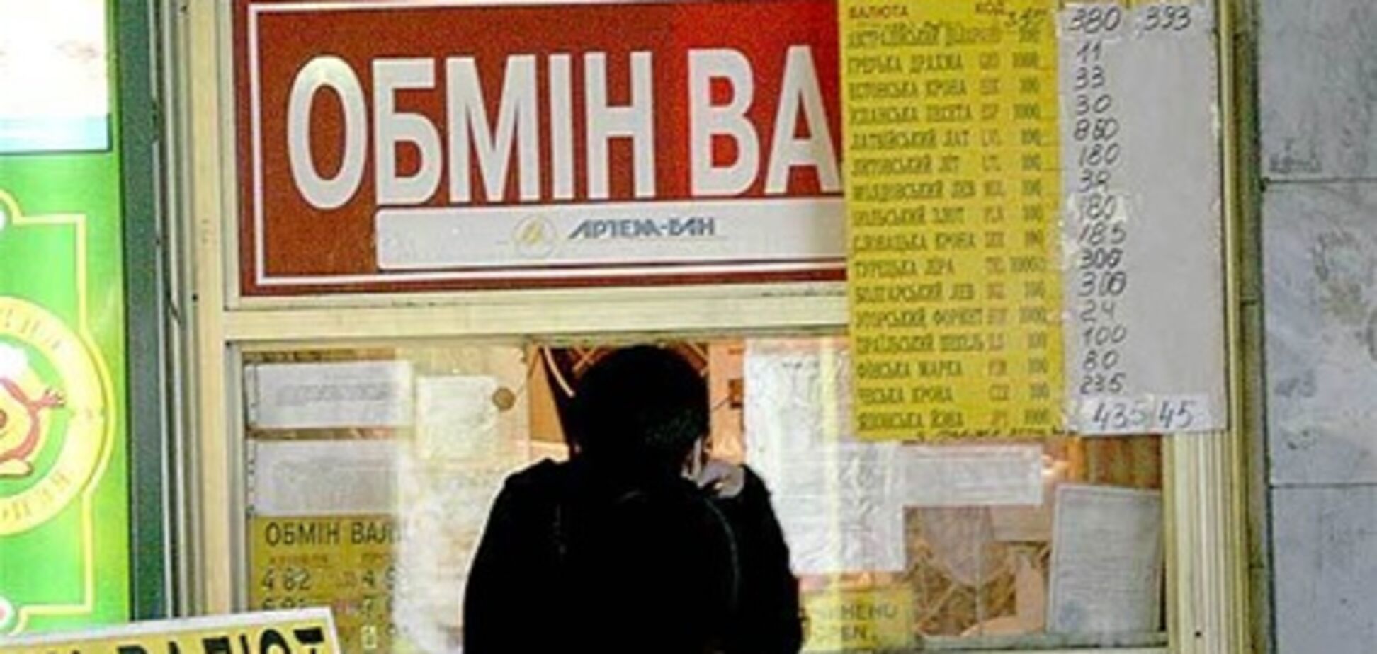 Новые правила обмена валют уже вступили в силу