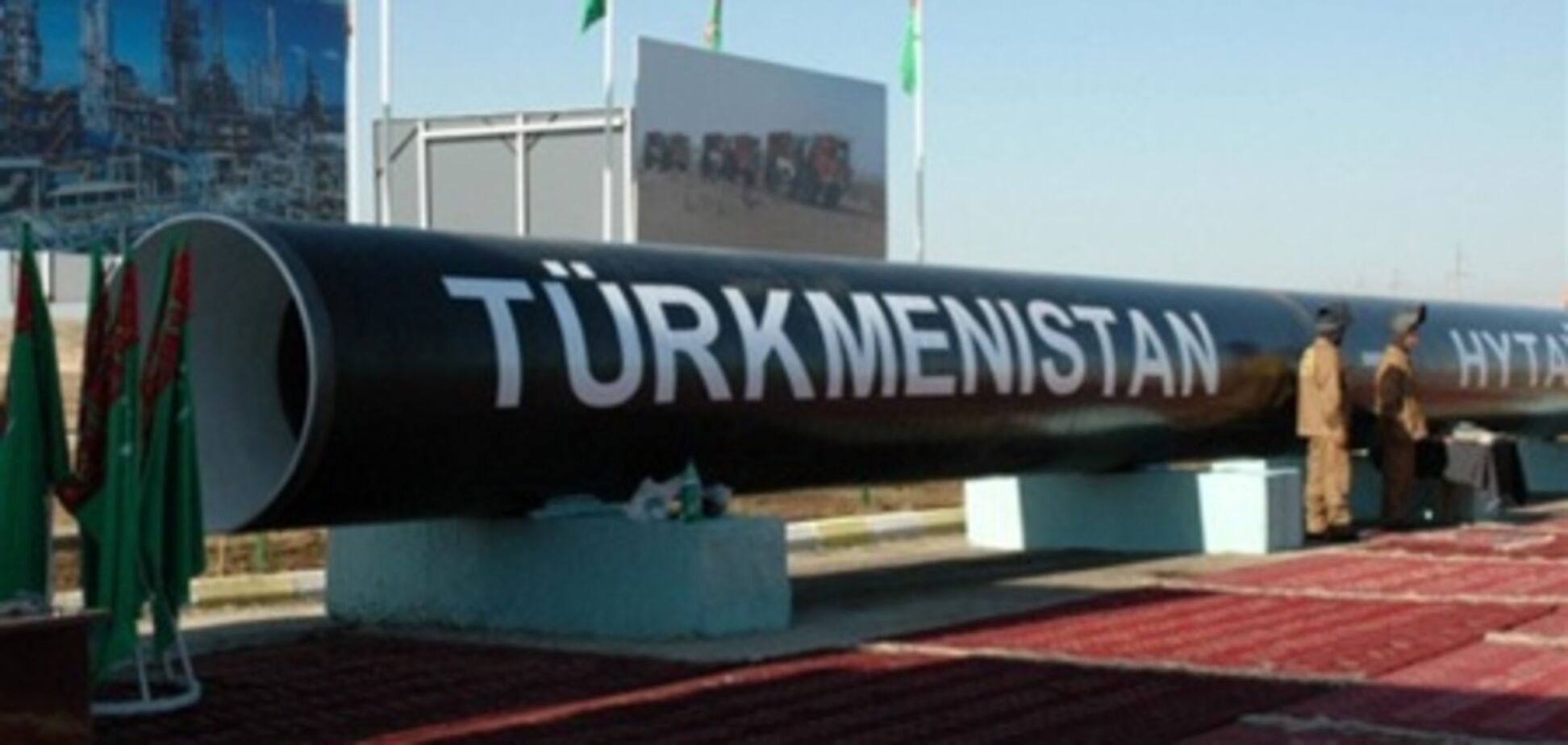 Вартість туркменського газу для України коливається в межах $150-250 за тисячу кубометрів - експерт