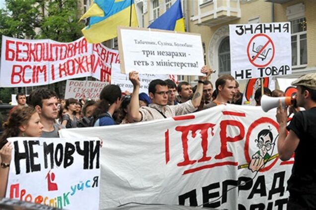 Студенти проведуть акцію протесту в центрі Києва, незважаючи на заборону