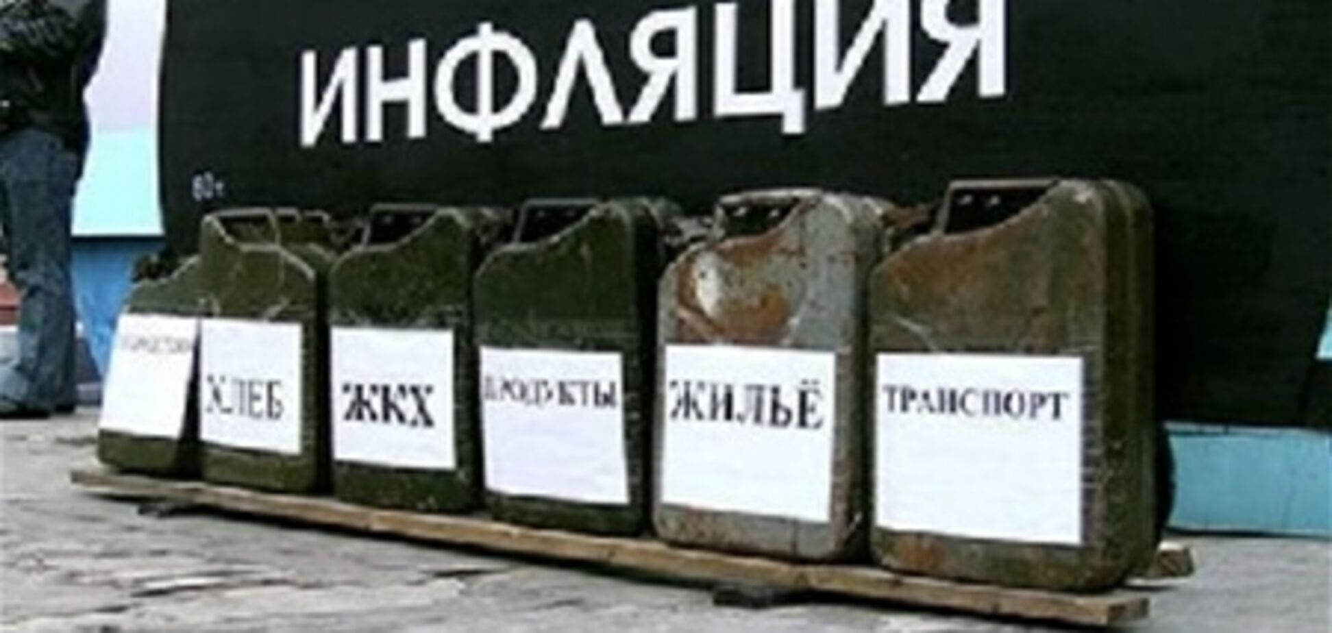 С начала года инфляция в Беларуси выросла до 70%
