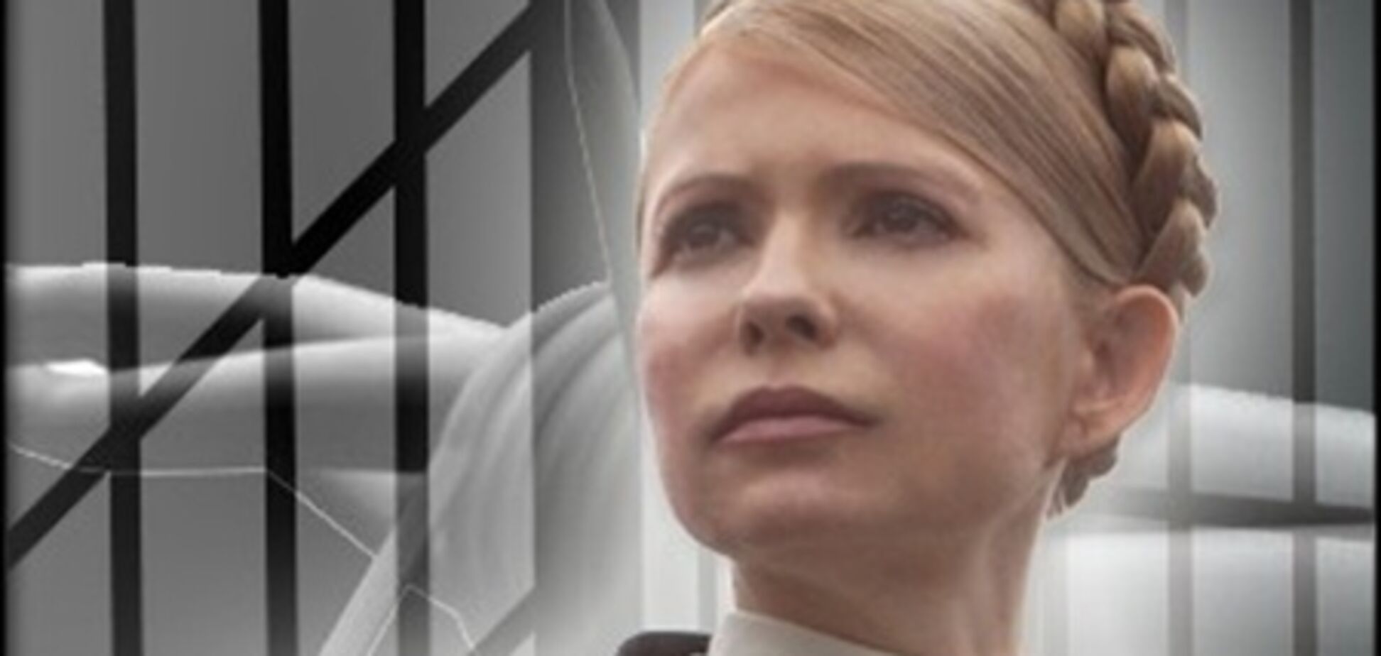 Тимошенко звільнять у жовтні - 'Батьківщина'