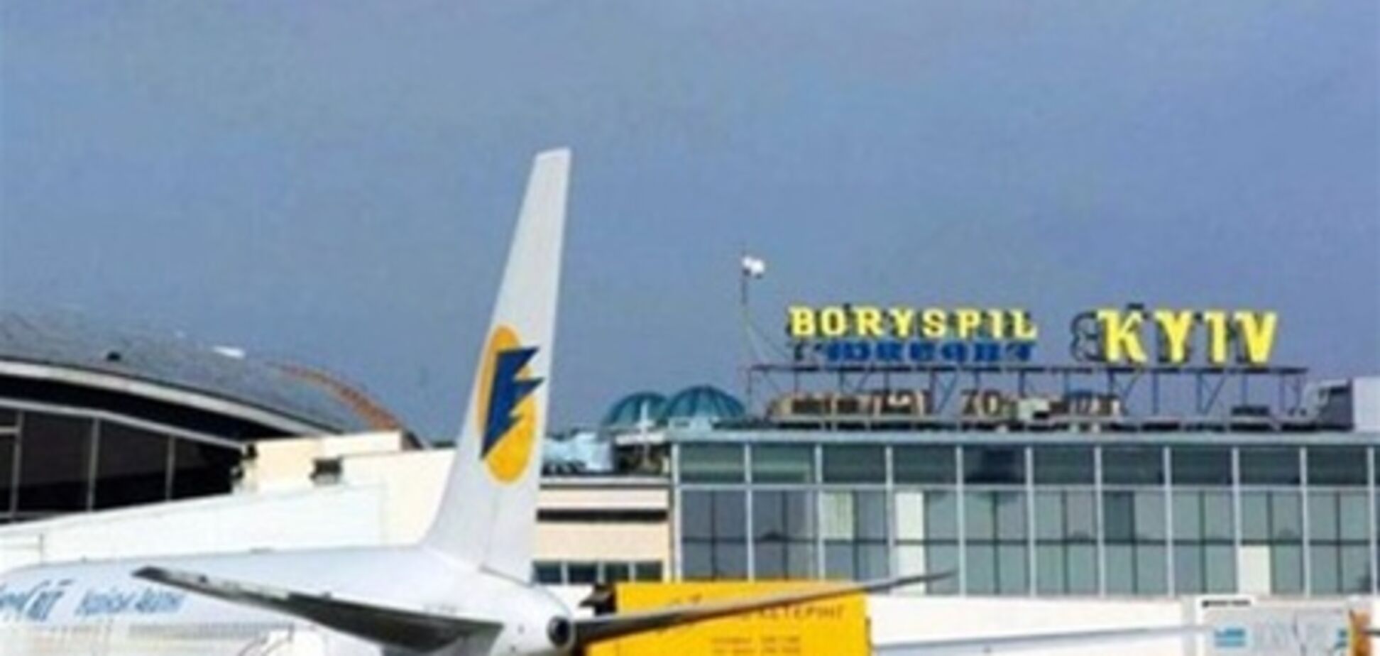 В 'Борисполе' задержан паломник с поддельными документами