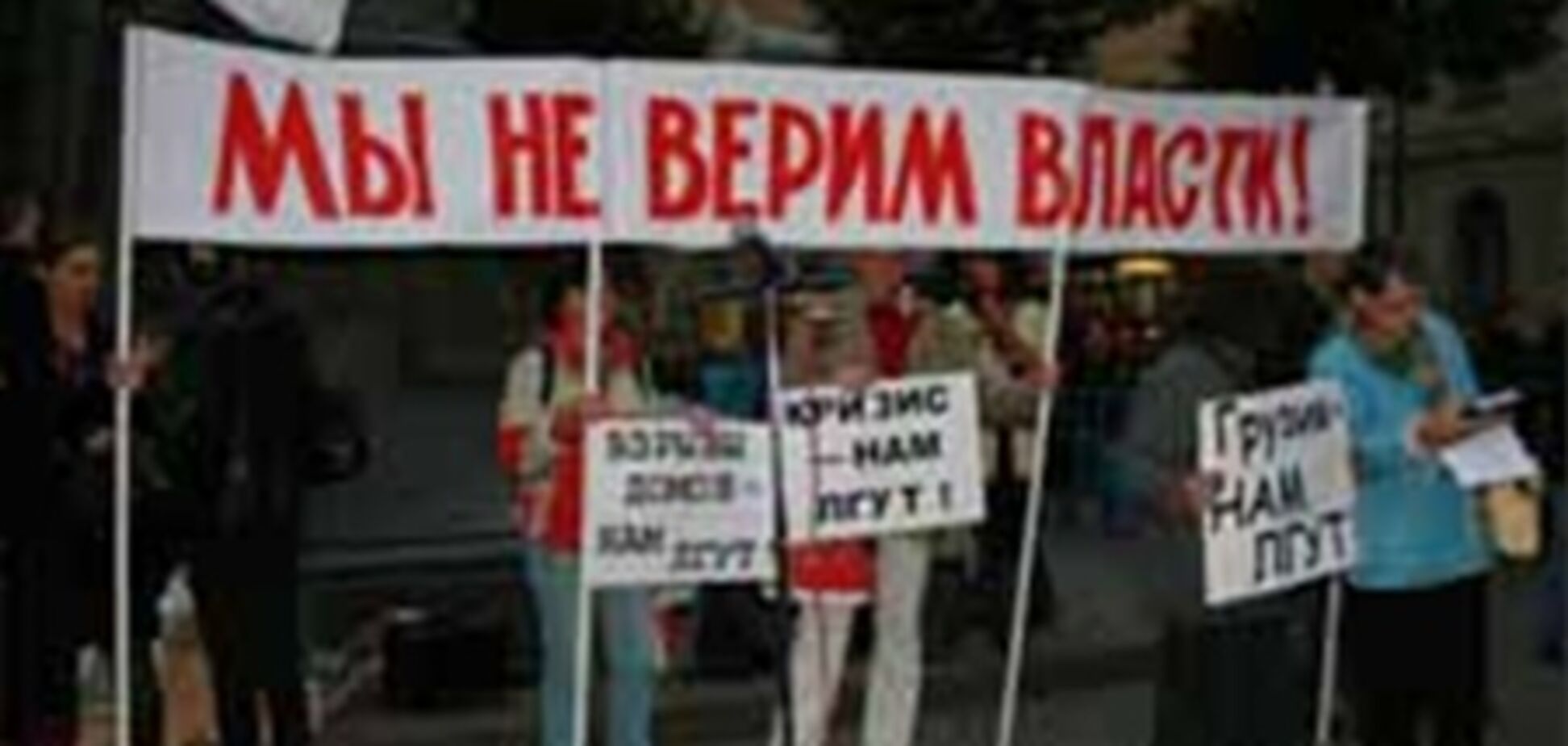 Довіра до влади різко падає. Дослідження