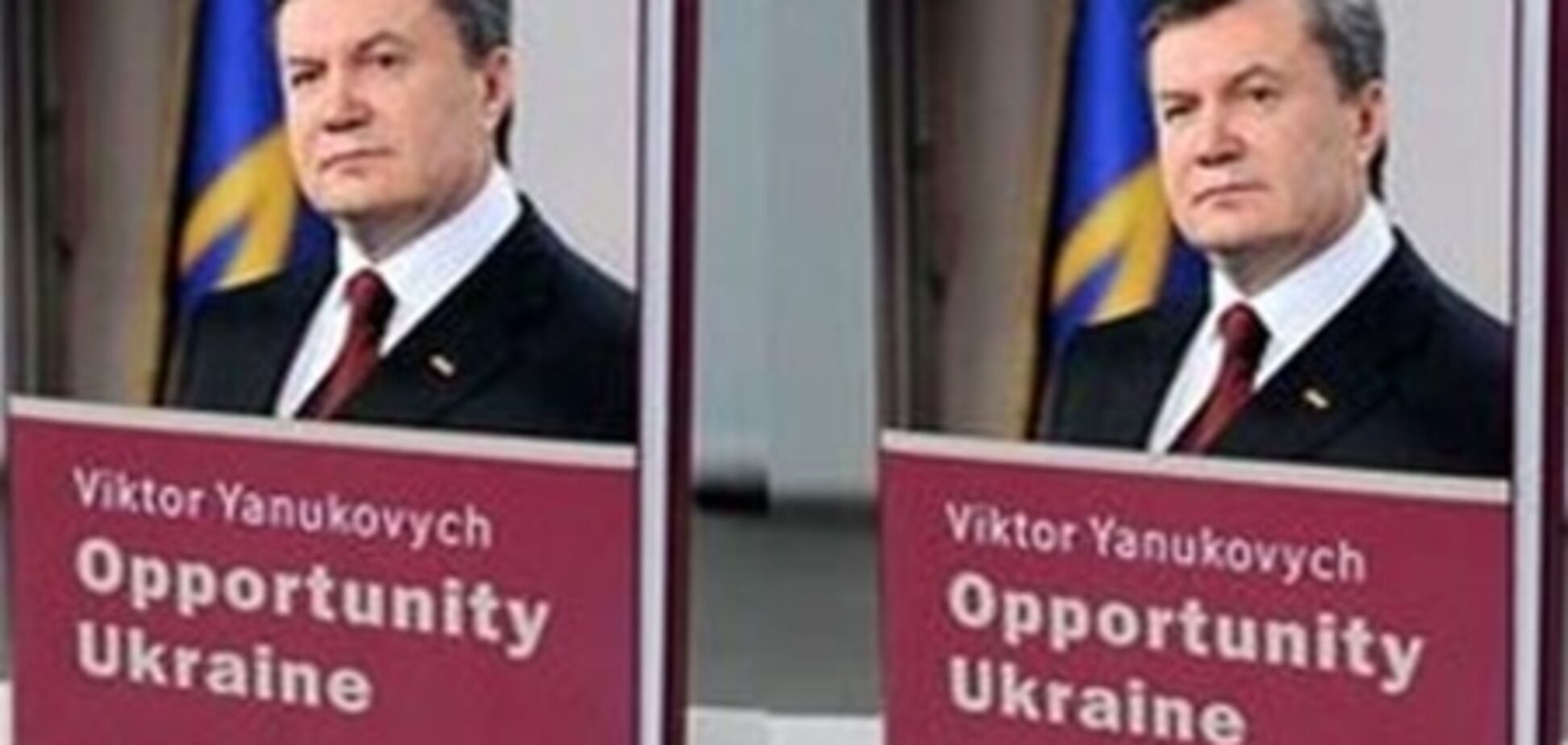 У книзі Януковича немає плагіату. Підтверджено експертом