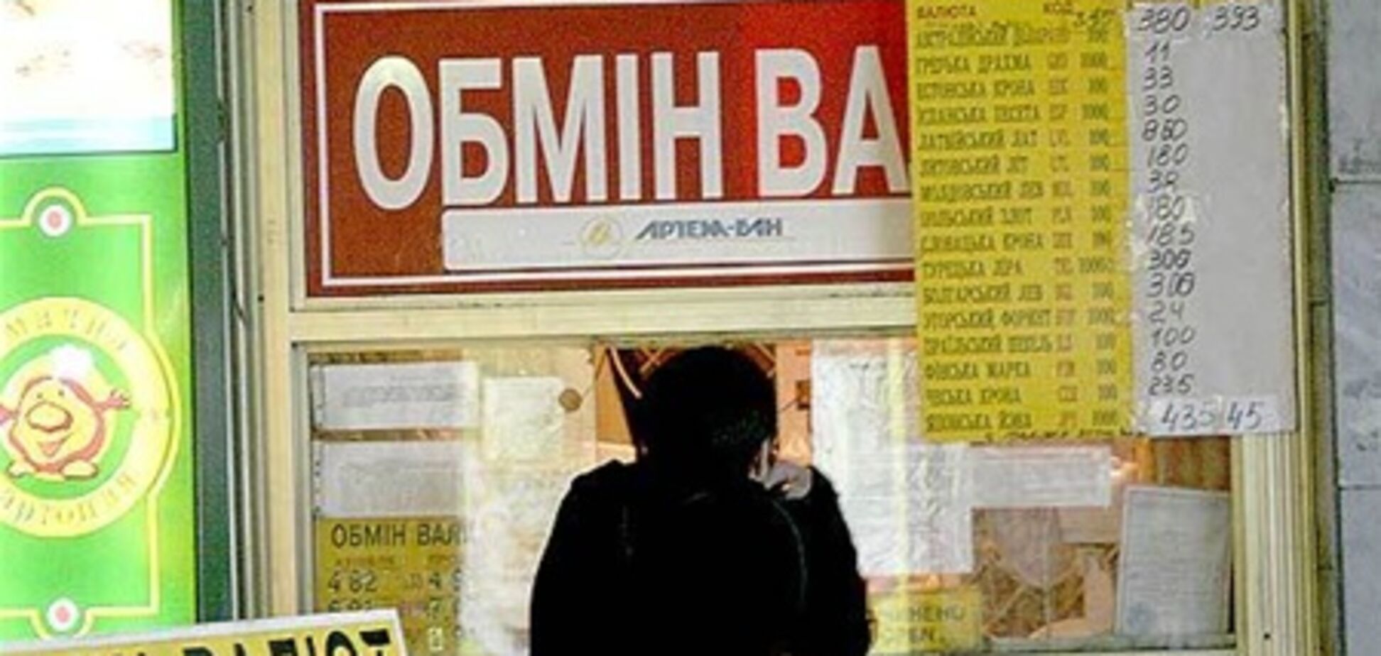 В Одессе сложно купить доллар