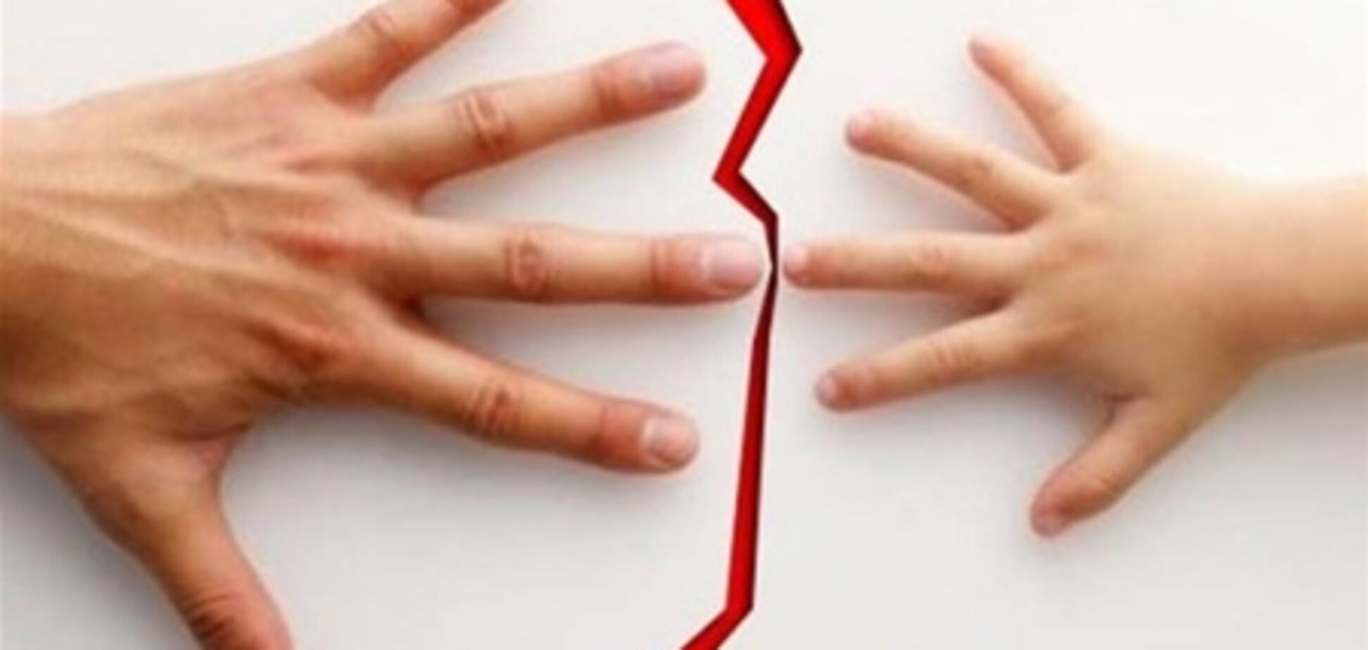 Дітям до шістнадцяти...