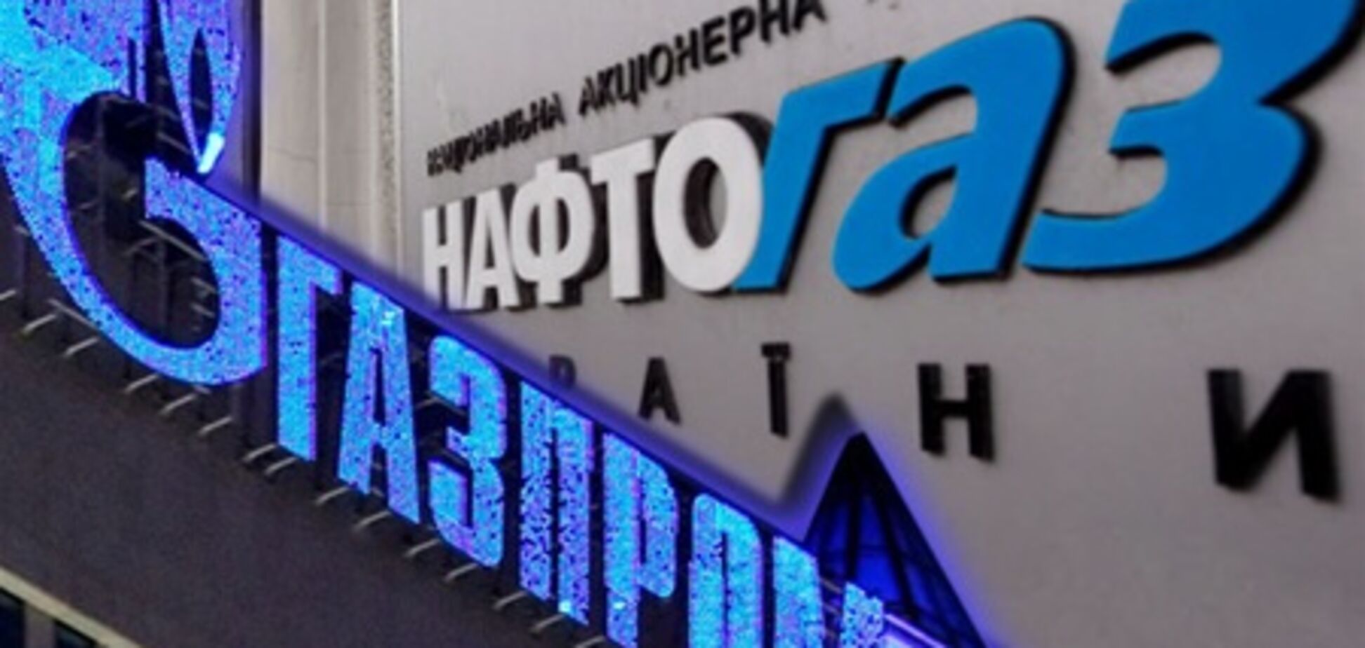 Украина не рассматривает вариант слияния 'Нафтогаза' и 'Газпрома' - Янукович