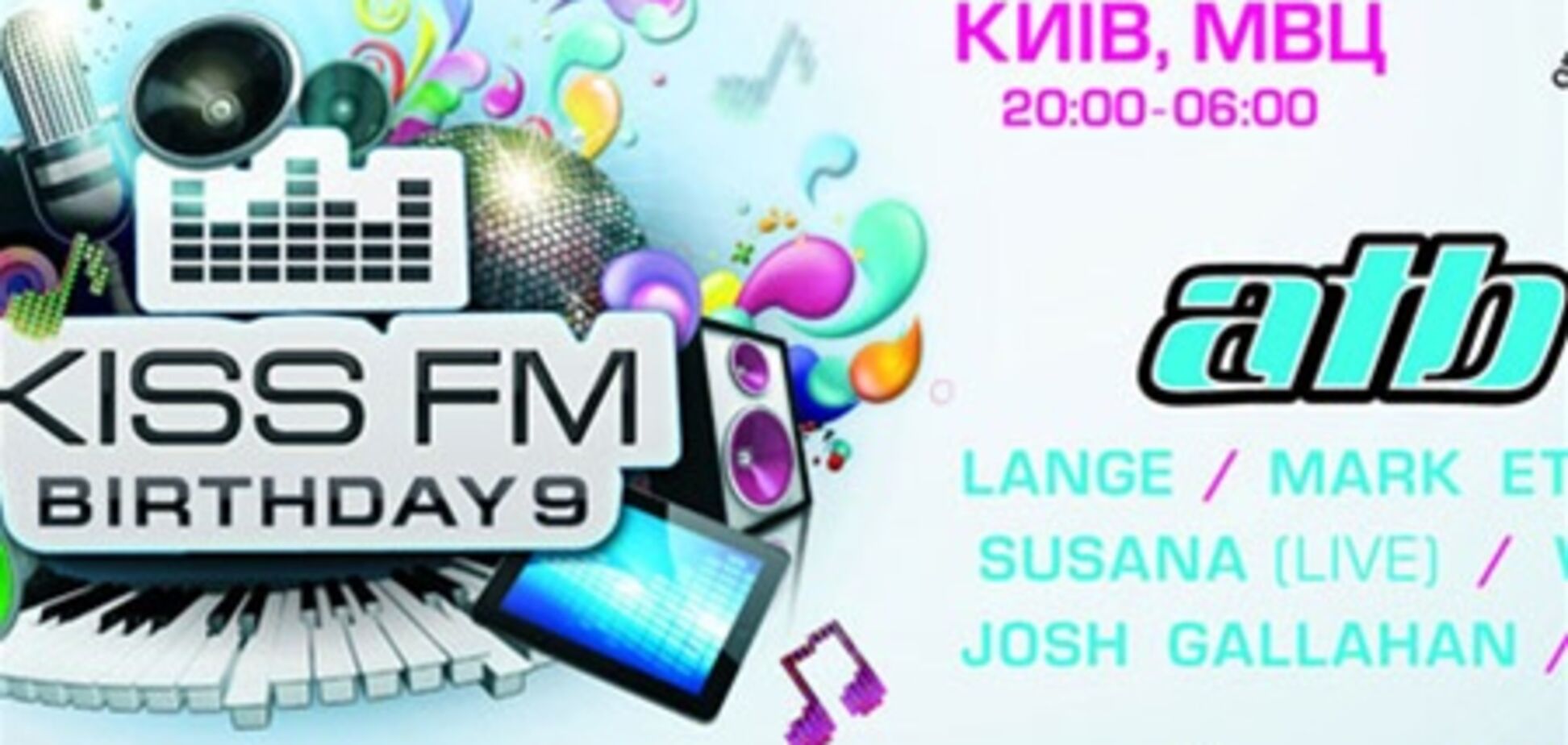 8 артистів, які виступатимуть на Дні народження Kiss FM