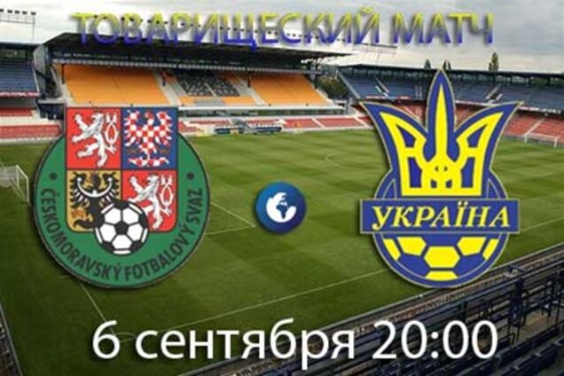 Телетрансляцию матча Чехия - Украина перенесли на другой канал