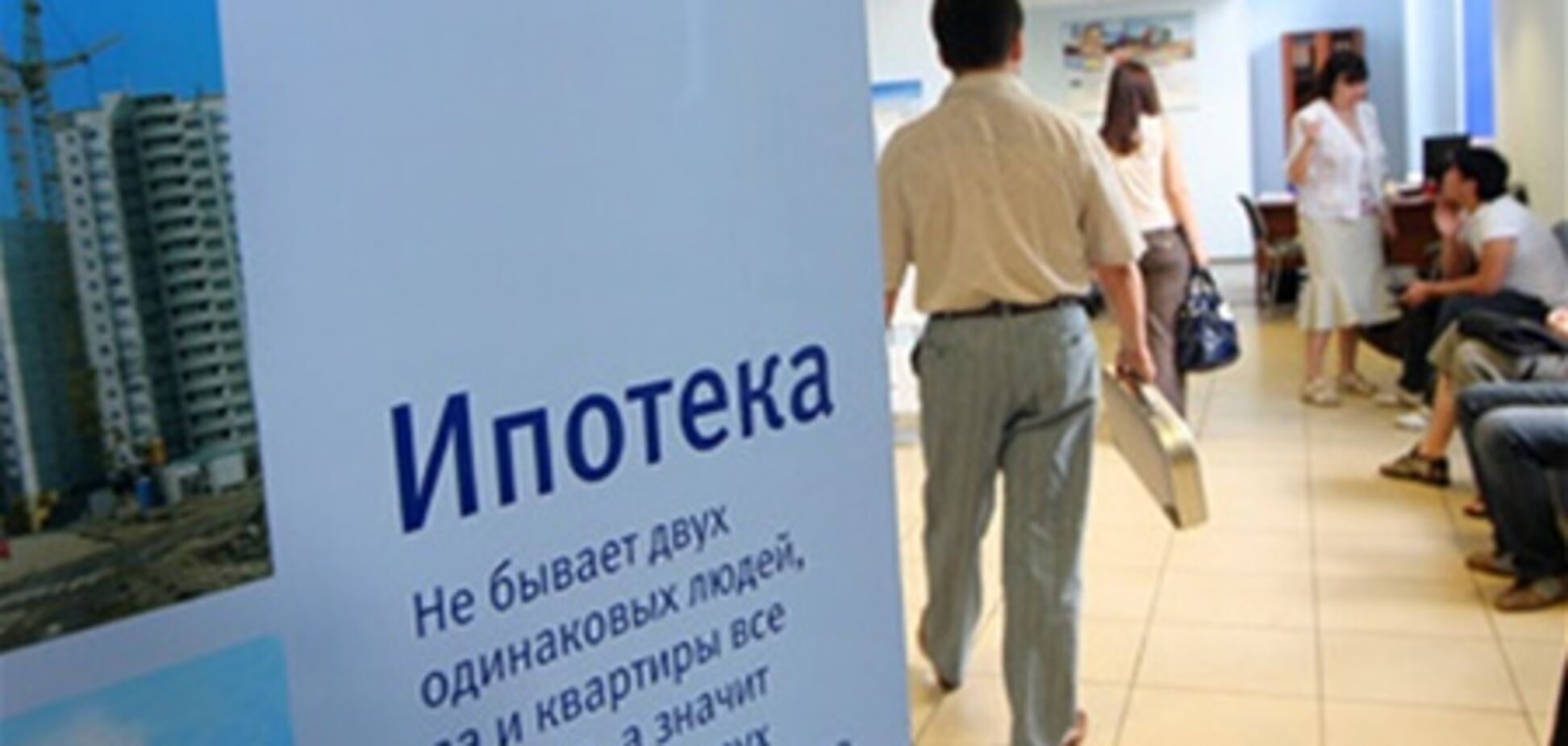 НБУ розробив програму розвитку іпотеки