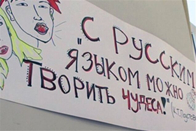 Регионалы хотят, чтобы украинцы разговаривали на удобном им языке