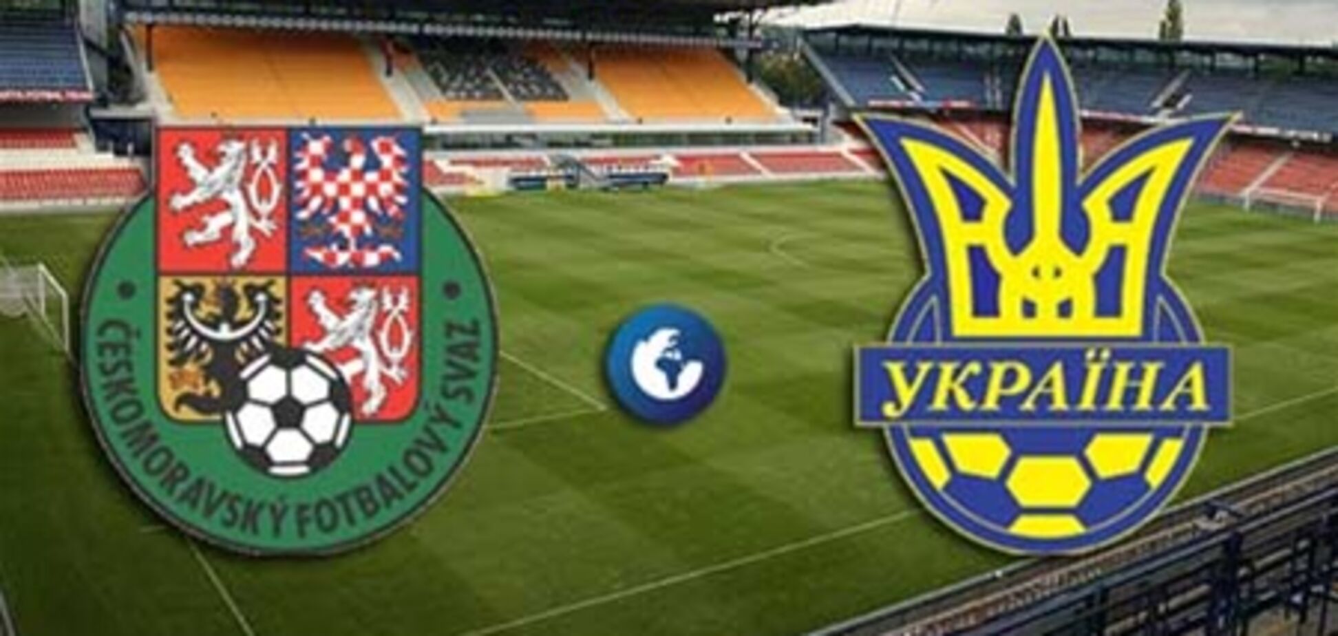 Товарищеский матч. Чехия - Украина - 4:0. Хронология матча и видео голов