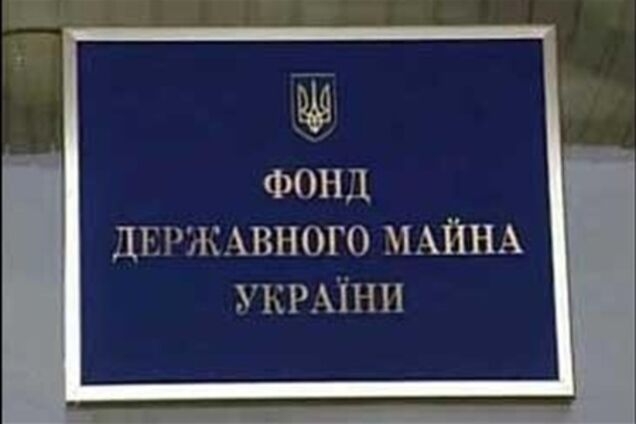 Україна продала держмайна майже на 11 млрд гривень