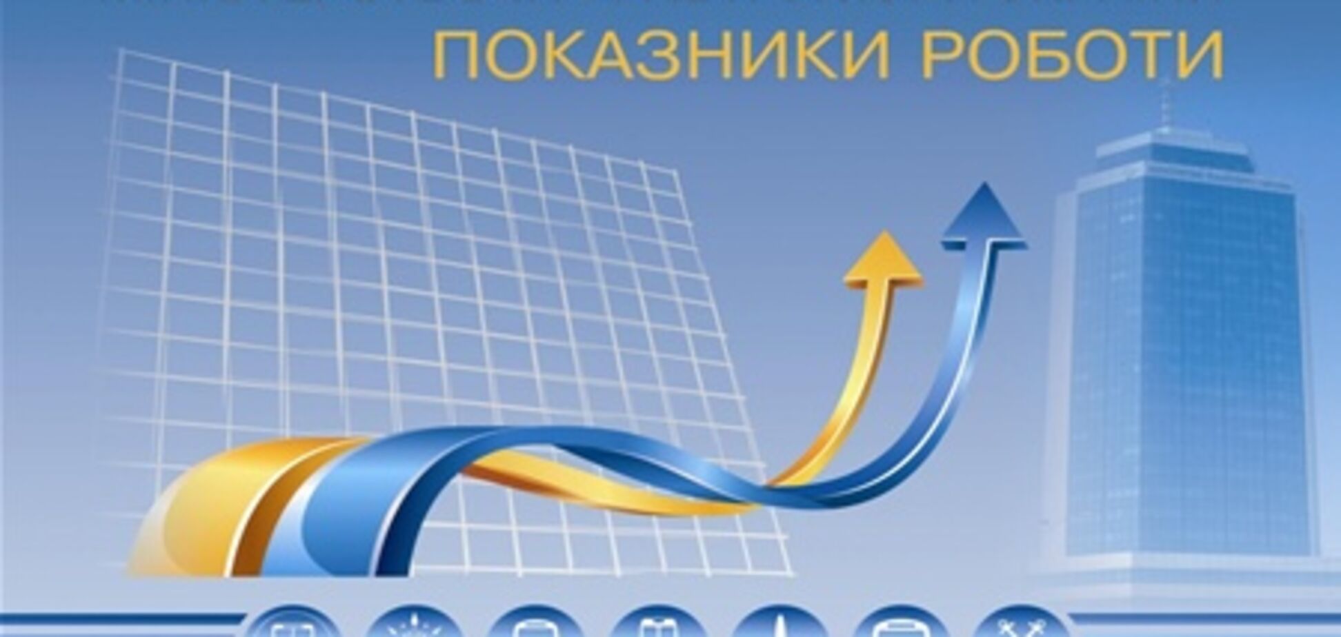 Лётная погода