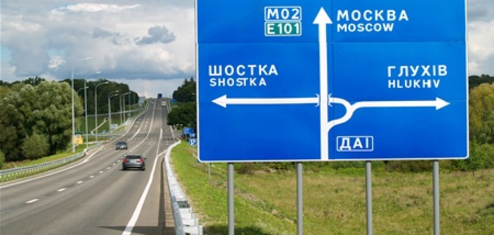 Дорога в Москву стала лучше