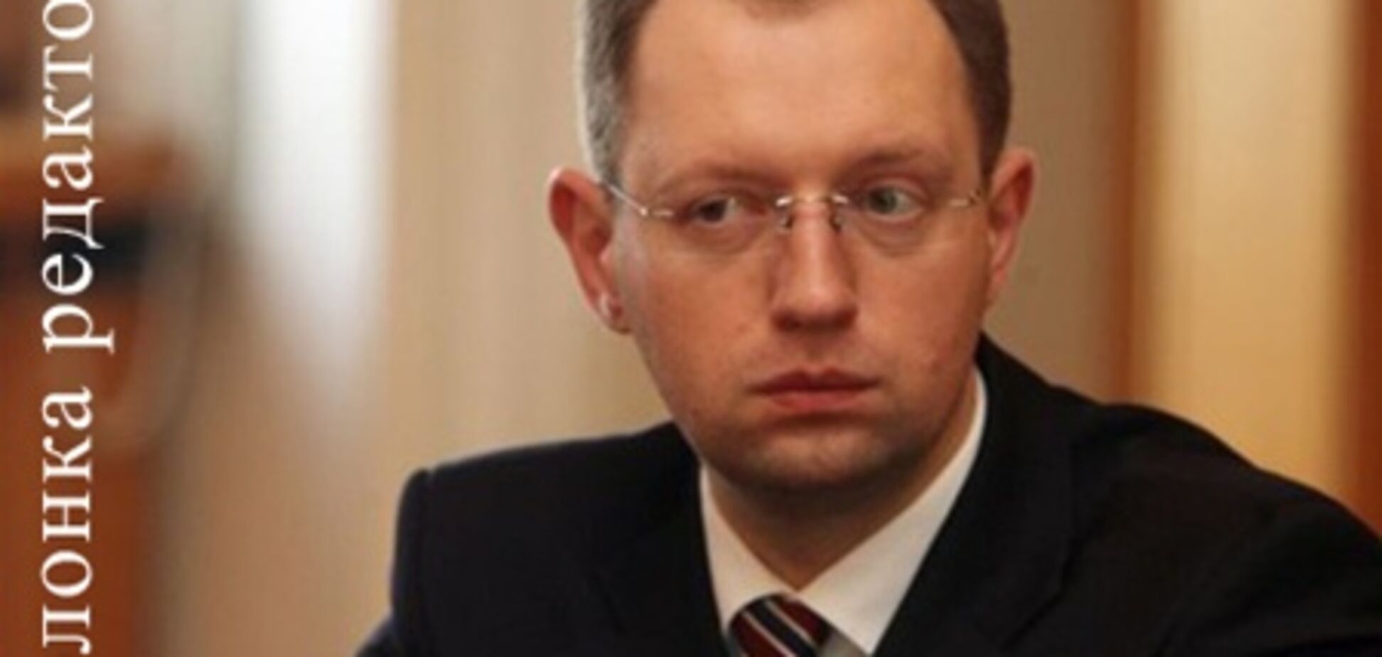 Яценюк вже замінив Тимошенко? 