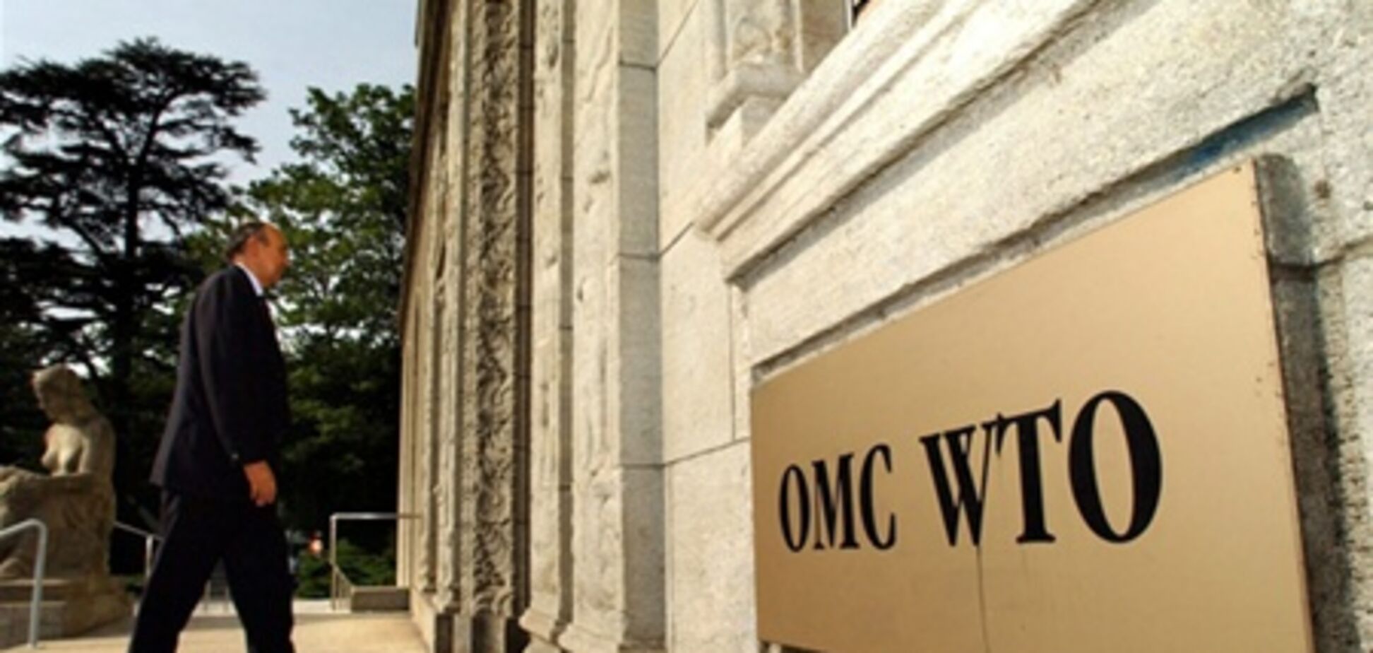 Украина хочет пересмотреть условия членства в ВТО