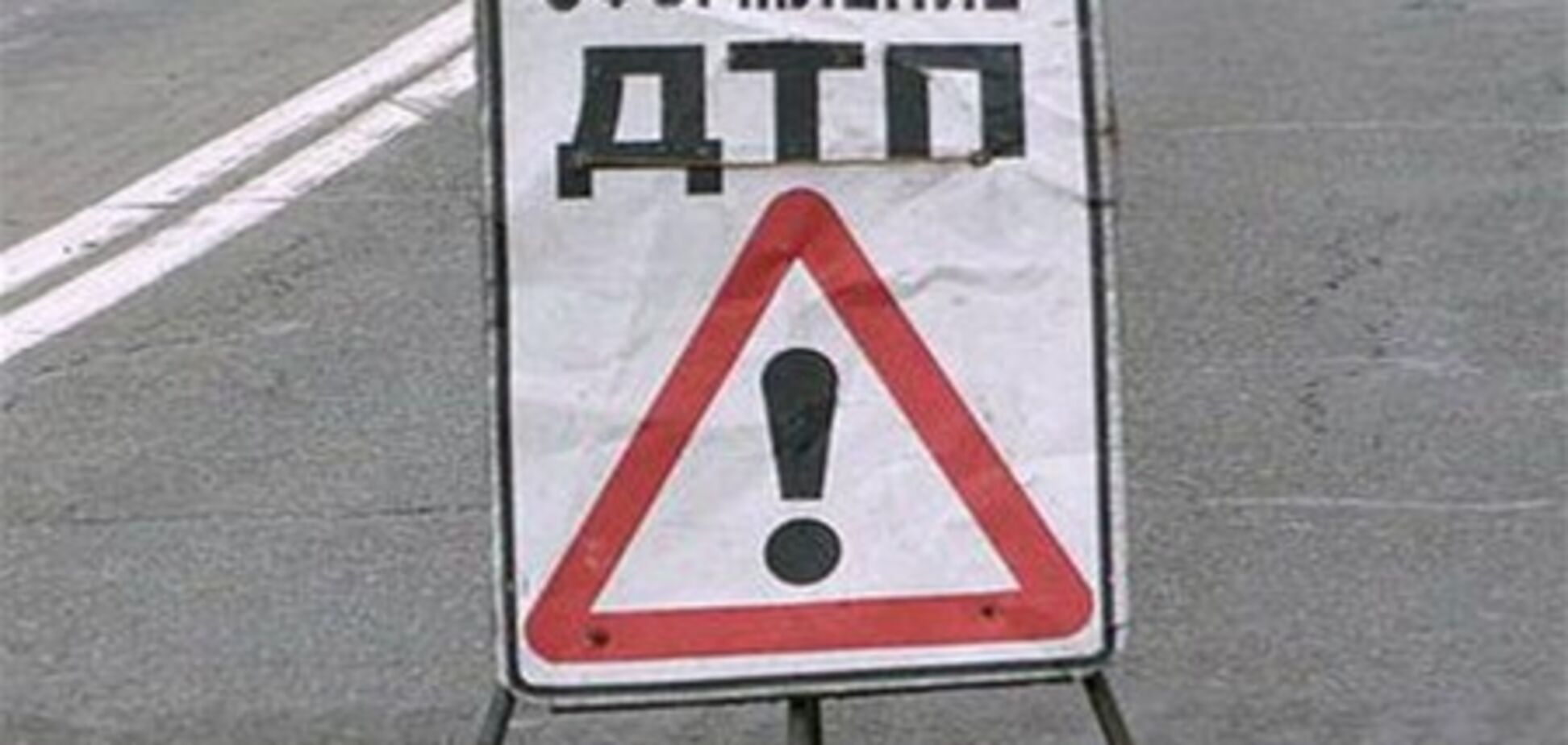 Женщина, сбитая милицией в центре Киева, госпитализирована. Фото