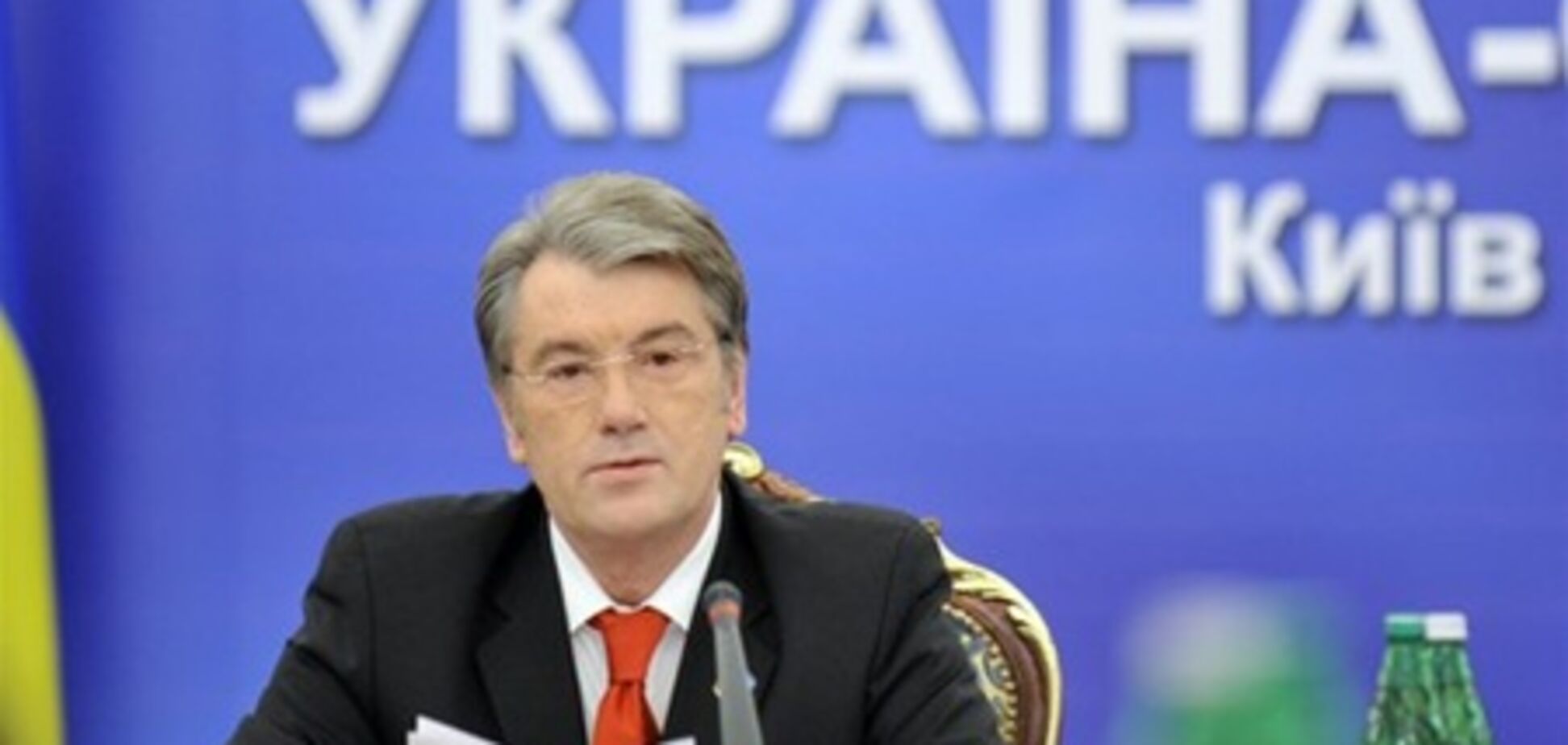 Ющенко напомнил Европе о газопроводе в обход России
