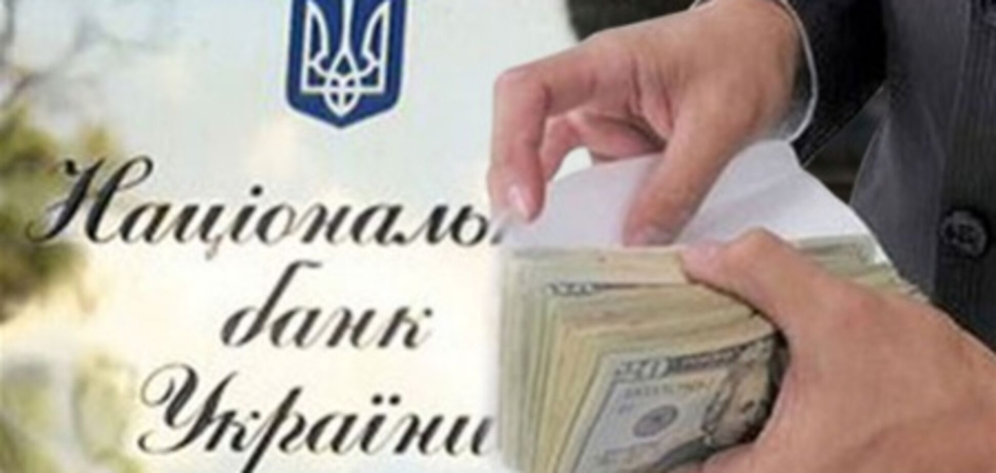 Эксперт: снижение ликвидности украинских банков может спровоцировать кризис