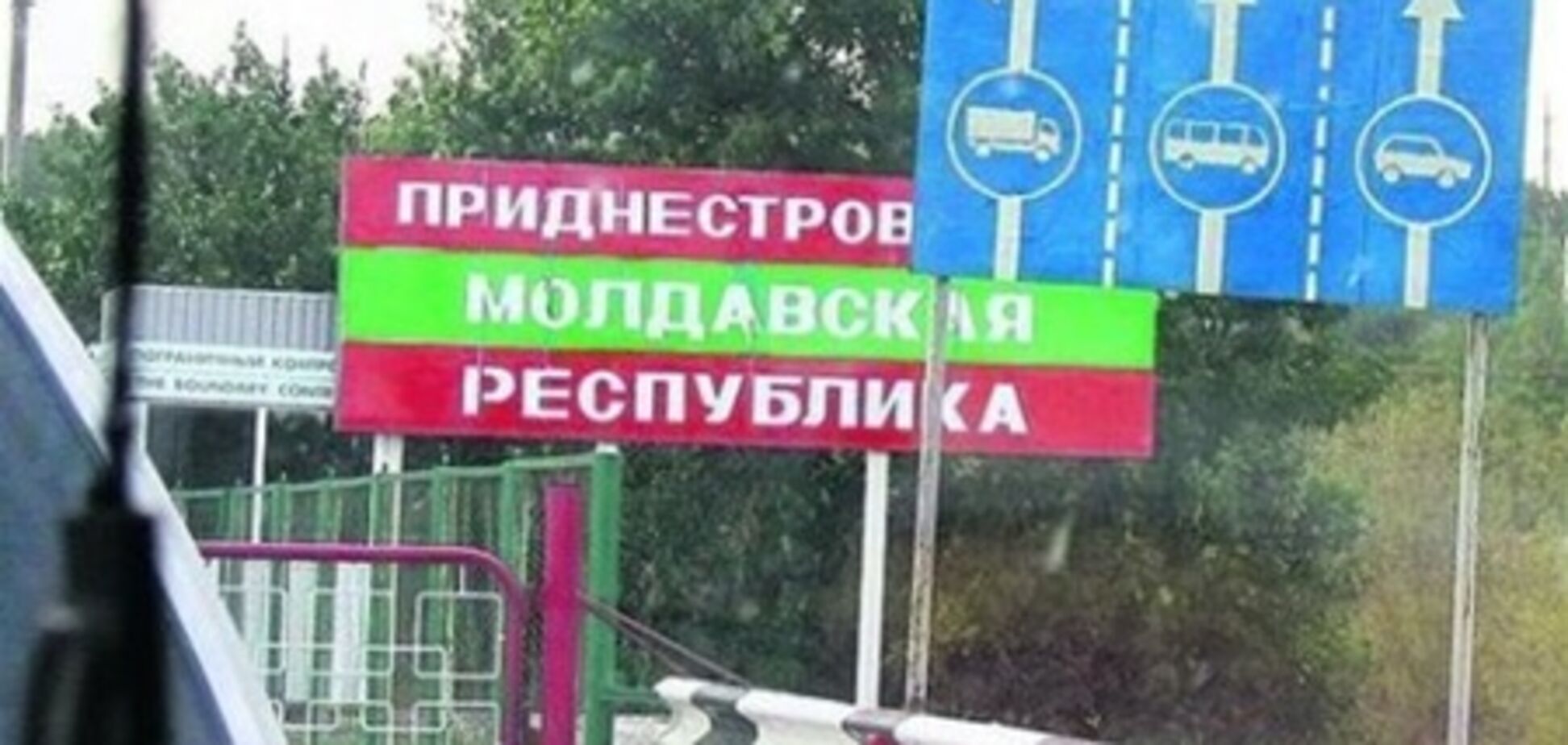 Російський миротворець застрелив в Придністров'ї молдаванина