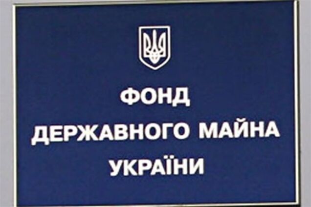 ФГИУ продаст пакет акций ОАО 'Западэнерго' по завышенной цене