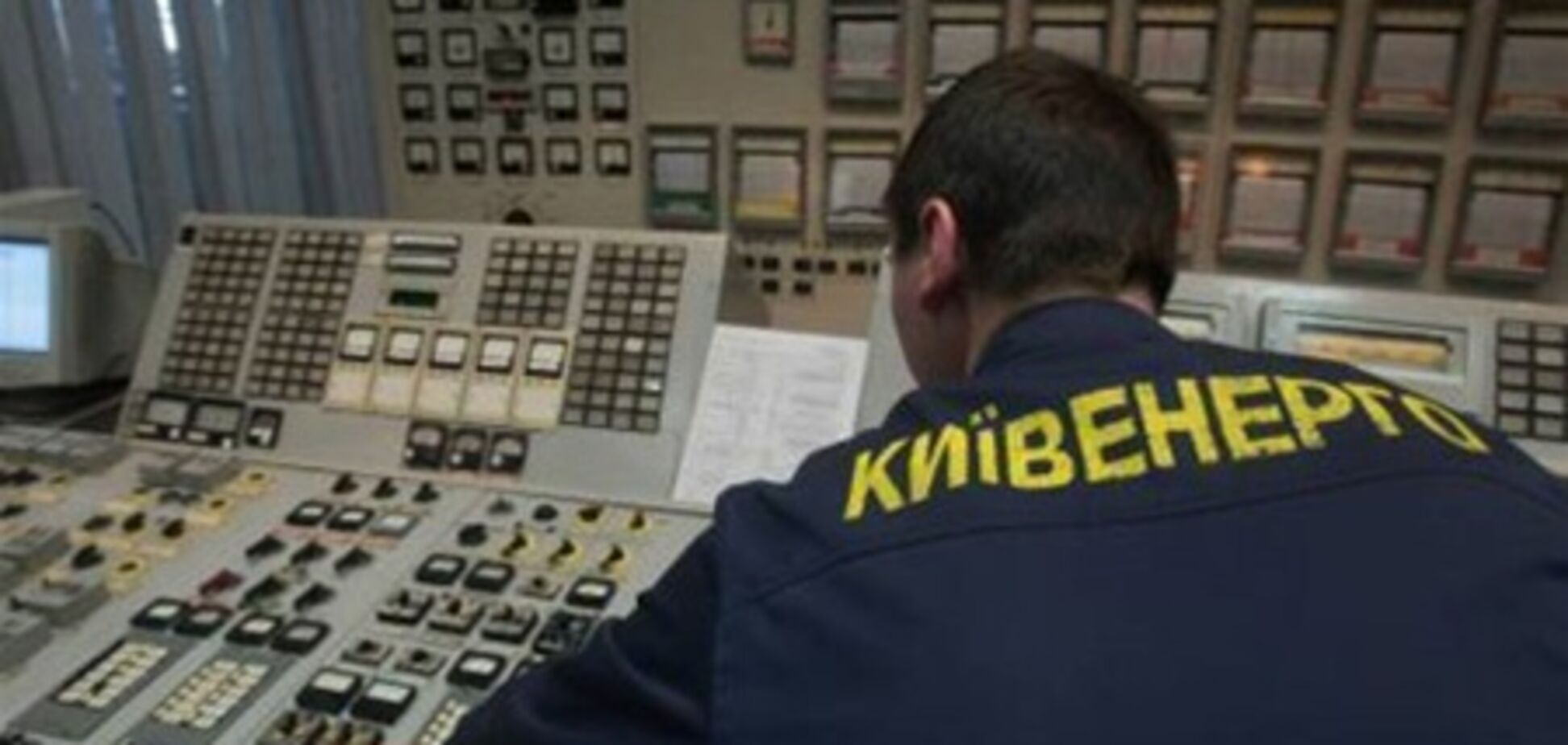 'Киевэнерго' задолжало за газ более миллиарда гривен